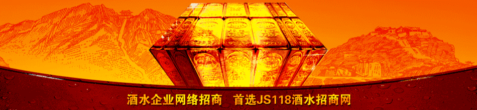 贵州国登酒业有限公司